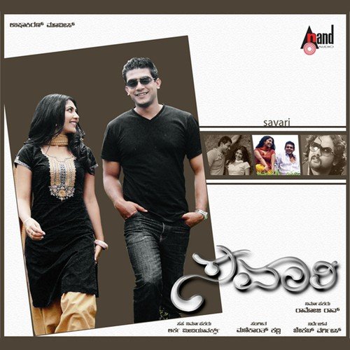 Marali Mareyagi - Kadri Manikanth