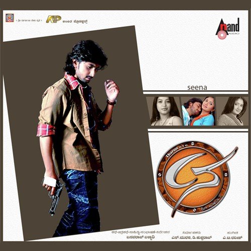 Gudu Gudu - A.T. Raveesh