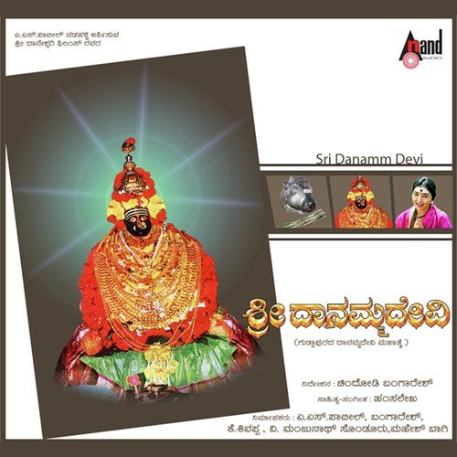 Dharege - Hamsalekha