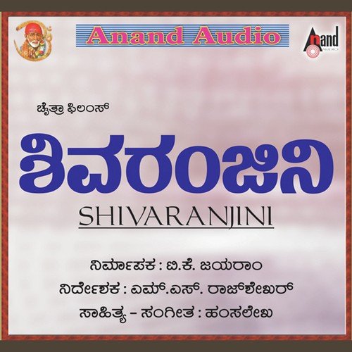 Naanu Neenu Serallu - Hamsalekha