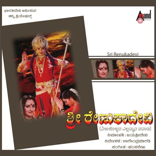 Ammanitta Hoovu - Hamsalekha