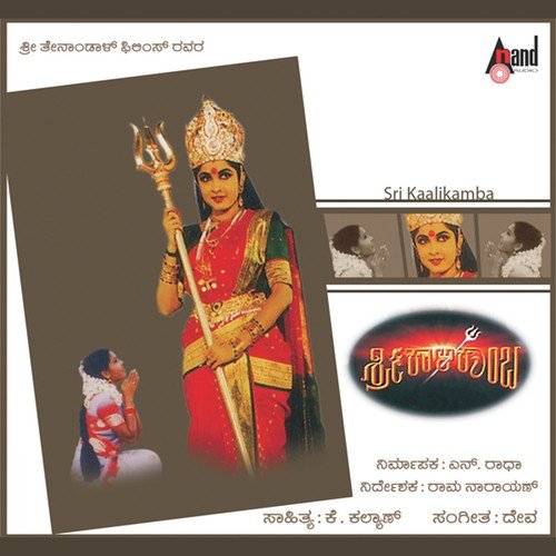 Malli Malli - Deva