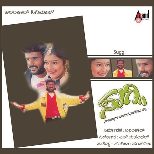 Deepavali - Hamsalekha