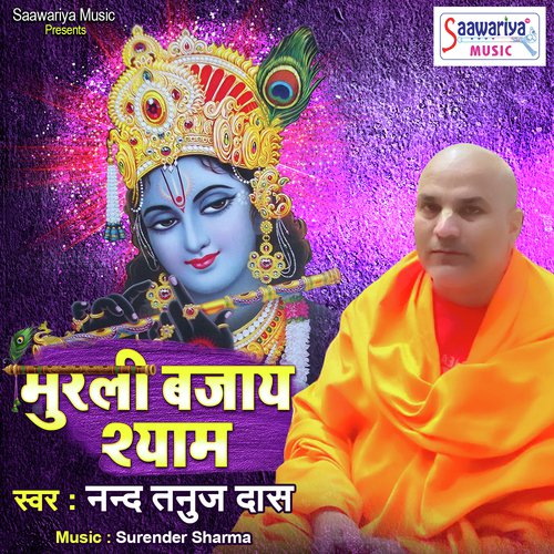 Murli Bajaye Shyam - Nand Tanuj Das