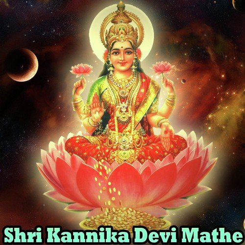 Vasavi Nama - Various Artists