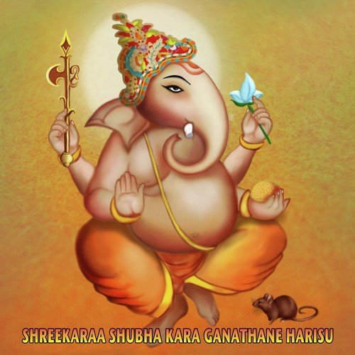 Shree Kara Gananatha - Various Artists