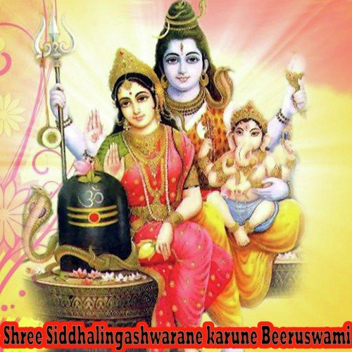 Siddha Gange - Sindhu R.
