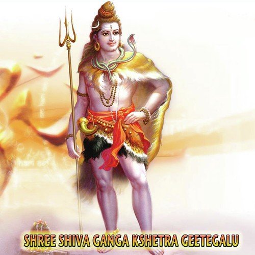 Dakshinada Kashi - Putturu Narismha Naik, B.M. Prasad, Sindhu R., Sindhu N.