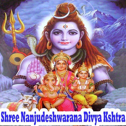 Indu Shivaratri - Various Artists