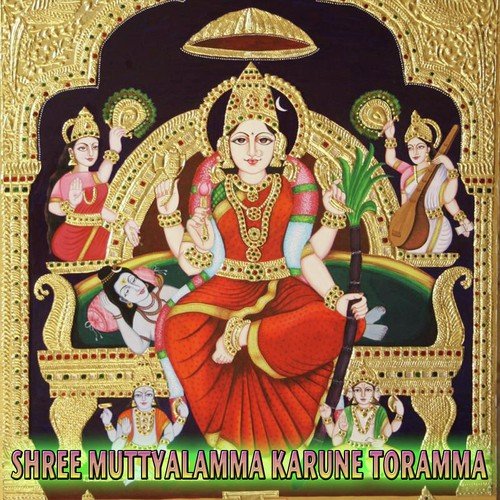 Mudanada Bhaskaranu - Various Artists
