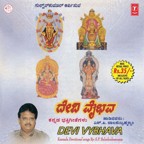 Durgadevi Duritha - Nanditha