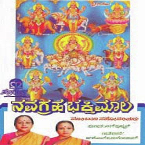 Durga Lakshmi Saraswathi - Nanditha
