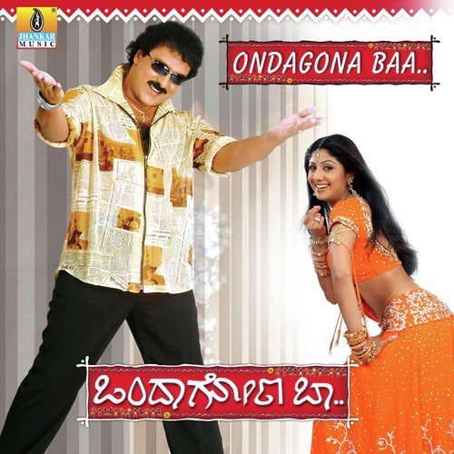 Ajja Allad Mara - Veda Bramha Nagaraj, Madhu