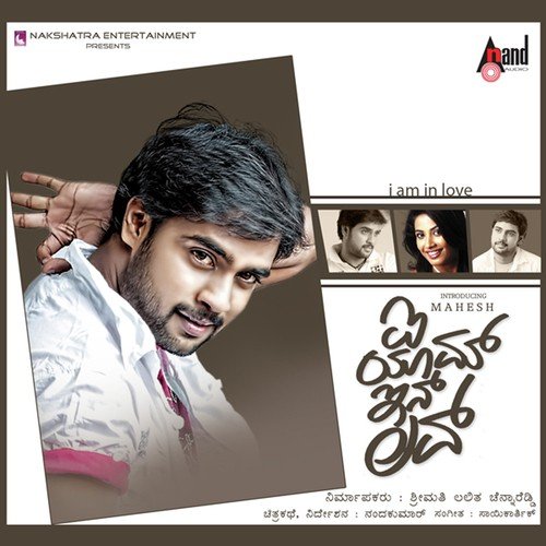 Neenyaro Neenyaro - Veda Bramha Nagaraj, Madhu