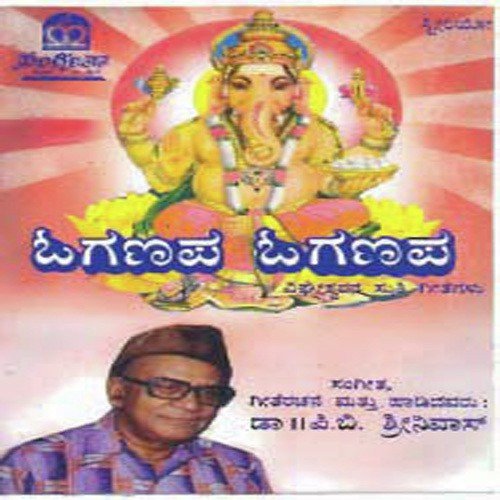 Manadalli Ninagagi - Veda Bramha Nagaraj, Madhu