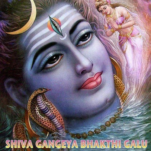 Bhuviya Swarga - Various Artists