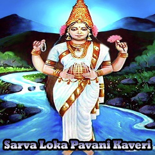 Mangalam Shubha Mangalam - Various Artists