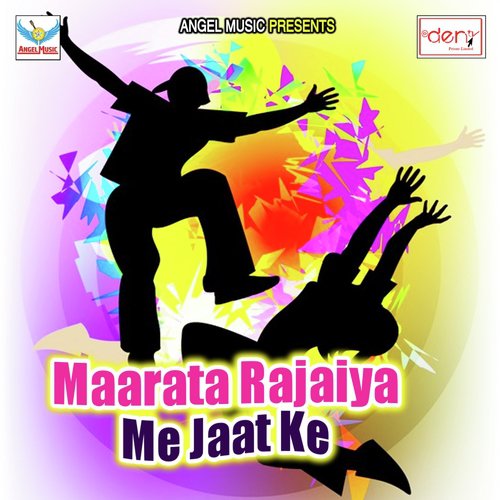 Aawa Lela Maza Rajai Ke - Various Artists