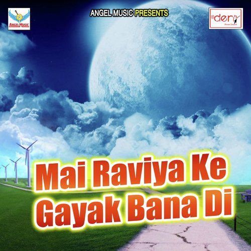 Deda Devru La Sundar Kanya Mai Ho - Various Artists