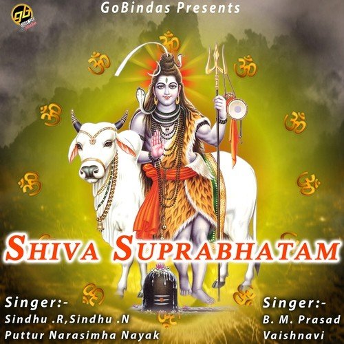 Shiva Suprabhatam - Various Artists