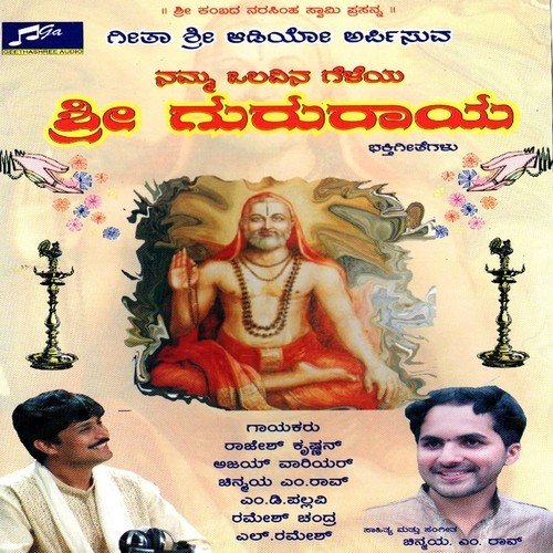 Kaimugidu Bedidare - Various Artists