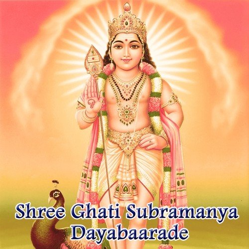 Ghati Devane - Various Artists