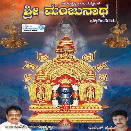 Nethravatiya - Various Artists