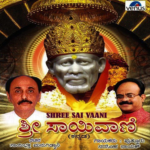 Dhirga Rogadhi Balaluva Bhakutaranu - Putturu Narasimha Nayak