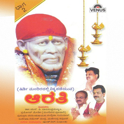Shree Sainchi Dhuparti - Suryastaveli - Various Artists