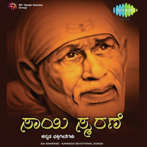 Om Sairam Sri Sairam - Sharath
