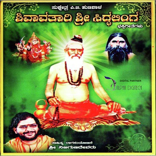 Kaivalya Kaamadenu - Various Artists
