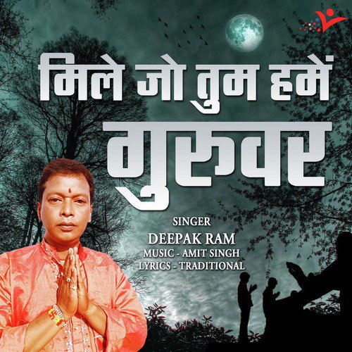 Mile Jo Tum Hame Guruwar - Deepak Ram