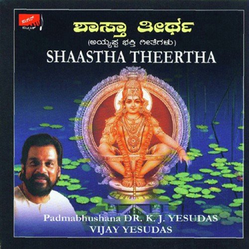 Shabari Giriya - Various Artists