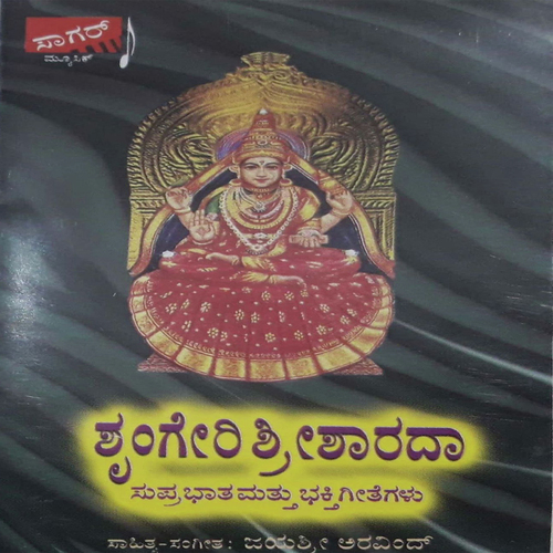 Ghama Ghamisuva - Various Artists