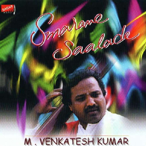 Sakalavenage Neene - Various Artists