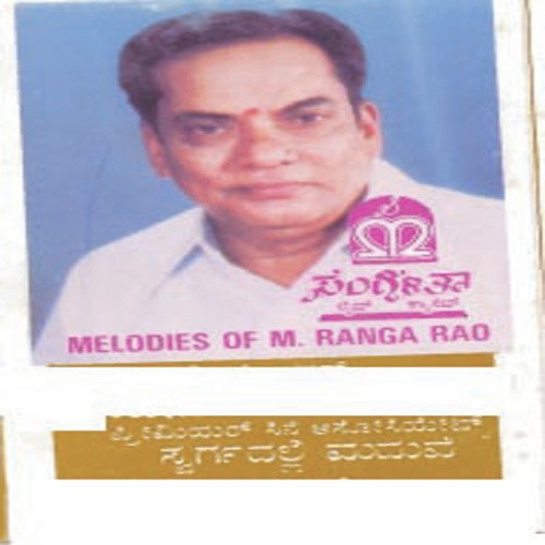 Nee Nudidare Raaga - Various Artists