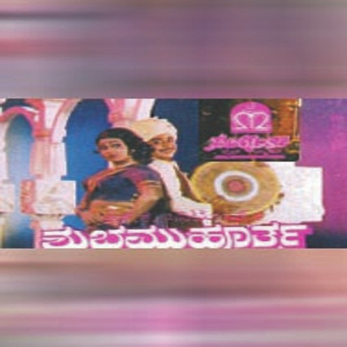 Nakkare Naaka Ee Loka - Various Artists