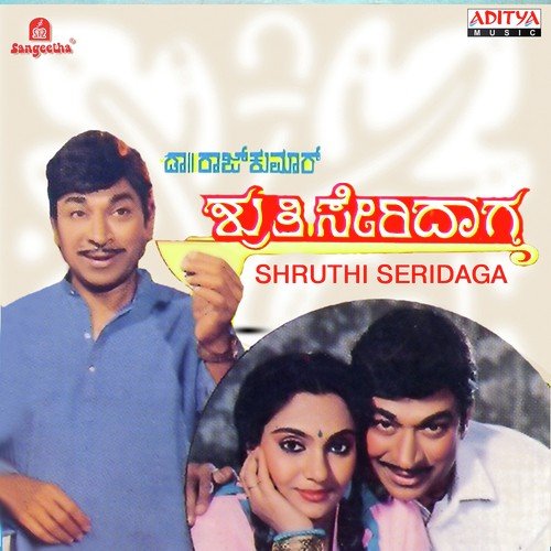 Kanasalli Bandavanare - Various Artists