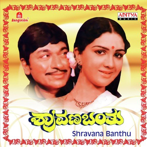 Banina Anchinda - Various Artists