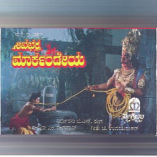 Nee Thanda Ee Jeeva - Various Artists
