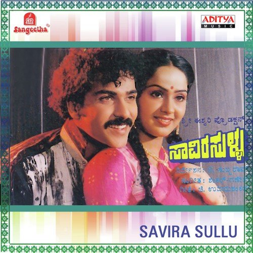Intha Ganda Node Illa - Various Artists