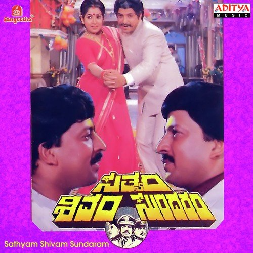 Dwesha Bandaaga - Various Artists
