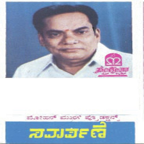 Shubha Yoga Koodide - Various Artists