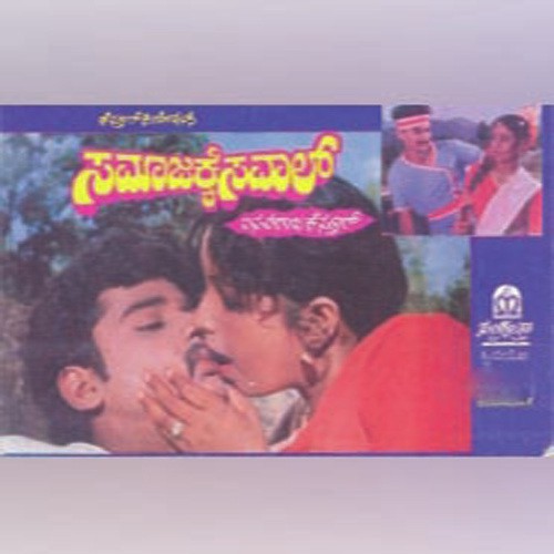 Ranganagirige - Various Artists