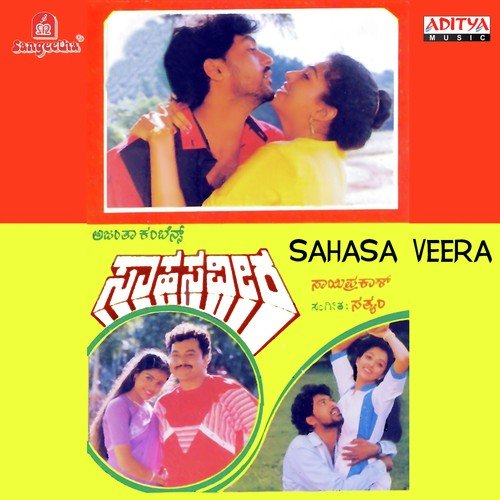 Naane Raja Disco Raja - Various Artists