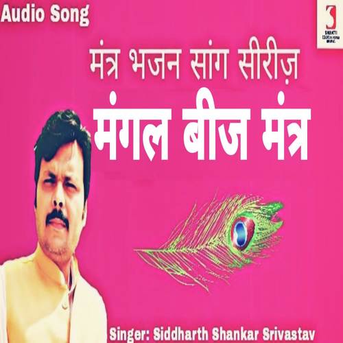 Mangal Beej Mantra - Siddharth Shankar Shrivastav