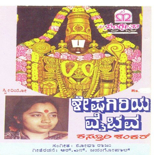 Indira Ramana - Various Artists