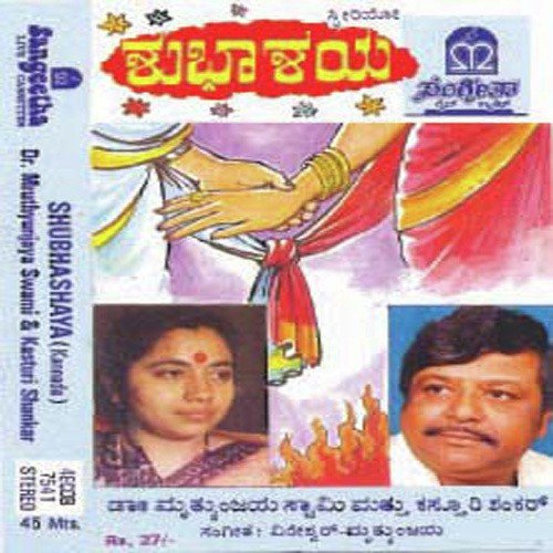 Jilebi Undi - Various Artists