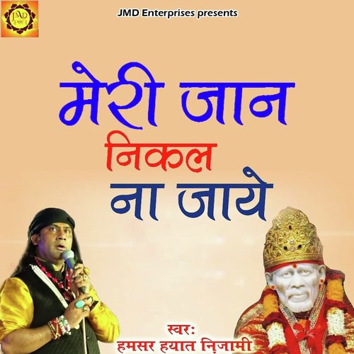 Meri Jaan Nikal Na Jaye - Hamsar Hayta Nizami