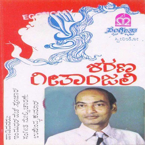 Ile Nimma Daana - Various Artists